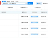 广汽华为强强联手！已申请“广为”商标!