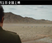 白客、辛柏青上演大逃杀 电影《大风杀》定档5月1日！