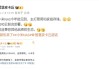 曝小米NAS与小米16 Ultra同台发布：今年登场！