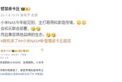 曝小米NAS与小米16 Ultra同台发布：今年登场！