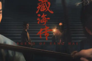 此前已在央视八套热播 肖战《藏海传》再上星央一播出 ！