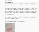 王化辟谣小米SU7出险率/拒保等谣言：毫无事实依据！已报案！