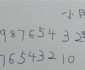 用眼过度：8岁男孩总把数字镜像反写！