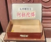 灵岩寺回应不让游客自带香：劣质香会伤害师父身体！