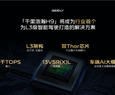 核心算力、算法与数据行业领先！从“千里浩瀚”看吉利在人工智能下的一盘大棋!