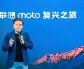 联想黄智信：2025年将是联想moto的复兴之旅!