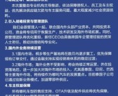 哪吒汽车方运舟或遭罢免：跨国车企资深人士将出任CEO！