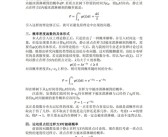 用科学打败魔法！宁大学生就科学躲避鸟粪写了篇论文：55.4秒通过免受攻击！