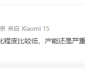 小米SU7 Ultra车模根本抢不到！雷军无奈：产能严重不足！