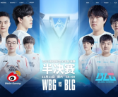 LPL内战！《英雄联盟》S13半决赛今日开打：WBG vs BLG