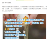 土鸡蛋更安全更有营养吗 事实并非如此：俩鸡蛋差不多!