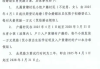 广东一村结婚奖1万 秒到账！