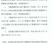 广东一村结婚奖1万 秒到账！
