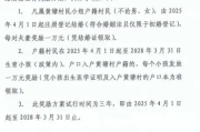广东一村结婚奖1万 秒到账！