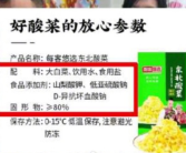红薯粉里掺木薯粉 东北雨姐直播间酸菜疑货不对板！