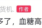 外卖大战第一批受害者出现了 男子过量饮用奶茶致血糖飙升！