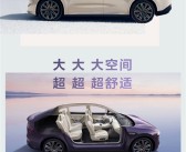 一升92号汽油发3.7度电 智界R7增程版上市：首发多项华为新技术！