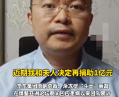 蔡磊回应再捐1个亿：不遗余力投入渐冻症药物研发！