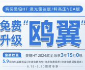 6万块鸥翼门免费送！昊铂HT推出升级活动：现款21.39万起！