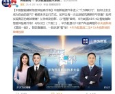 华为将发布最新一代高阶智能辅助驾驶系统ADS 4！问界M9、M8全系升级！