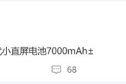 小米16关键参数曝光：骁龙8 Elite 2+7000mAh级超大电池！