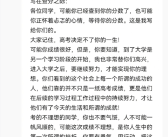 张雪峰：高考决定不了你的一生 不要过于焦虑上什么专业！