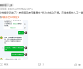 爱奇艺独播国足对战巴林比赛崩了！网友吐槽：给了钱都看不了！