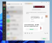 微信提醒这些文件不要点！当心木马病毒程序 远程控制电脑！