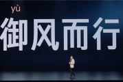 小米YU7名字这么念才对！雷军化身老师拼音教学：来自庄子 是御风而行！