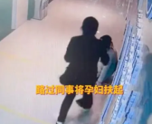 女子怀孕7个月独自待5分钟就倒地 背后真相是什么？