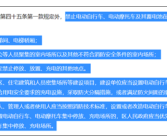 深圳电动自行车新规11月1日实施：在这些地方停放、充电最高罚5000元！