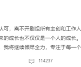 王一博、王阳、追风者3方回应白玉兰争议：申报奖没告知演员！
