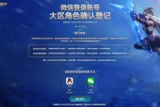 腾讯重磅升级！《英雄联盟》8月14日起全面开放微信登录功能！