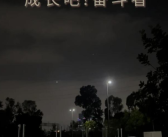 贾跃亭发视频自称奋斗者：加班到凌晨 吃油条咸菜！