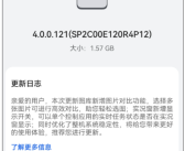 华为Mate 60 Pro推送鸿蒙OS 4新版升级：新增图片对比、优化系统更稳定！