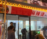 天水一理发店加急改成麻辣烫店 网友：感觉跟风太严重了！