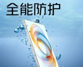真全面屏安卓旗舰！努比亚Z70 Ultra全系支持IP68、IP69防尘防水！