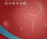 蔚来国庆出行全攻略：80座服务补给站+50万张换电福利券即将上线!