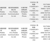 iQOO Neo10系列入网：横跨骁龙8 Gen3/天玑9400双平台！