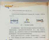 华为鸿蒙系统编入中学教科书：“纯血鸿蒙”不再兼容安卓应用！