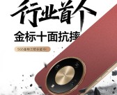 行业首个！荣耀X70通过SGS金标三防认证 十面抗摔!