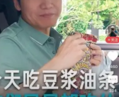 雷军分享早餐后的评论区笑死人 网友整活：“吃苦”、“吃老板画的饼”！