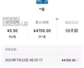 游客买票470元付成4700元 景区急寻人！