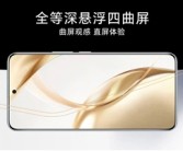 国屏之光 维信诺宣布全系供货荣耀200系列屏幕 独供荣耀200 Pro！