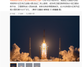 中国星网诞生！我国卫星互联网低轨01组卫星发射成功!