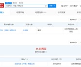 法拉第未来来国内公司被限消：此前已被强制执行31万余元！