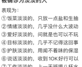 淡淡综合征在年轻人中盛行：网友总结7大特点！