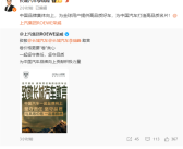 上汽集团：致敬长城汽车敢言！