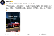 问界M8纯电开卖 余承东：全系100度宁德时代电池不混用！