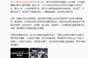 雷军清晨转发人民网评小米自研芯片玄戒O1：只要奋起直追后来者永远有机会！